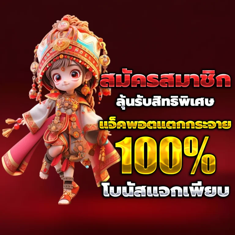 วิธี เล่น สล็อต